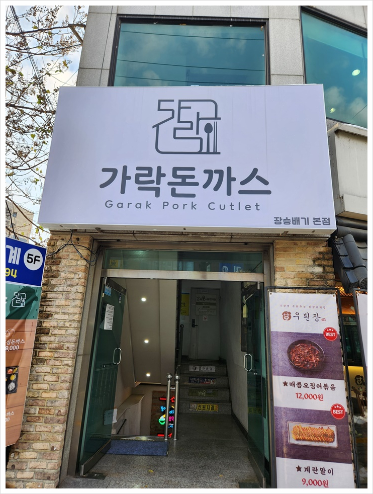 돈까스와친구들 이미지