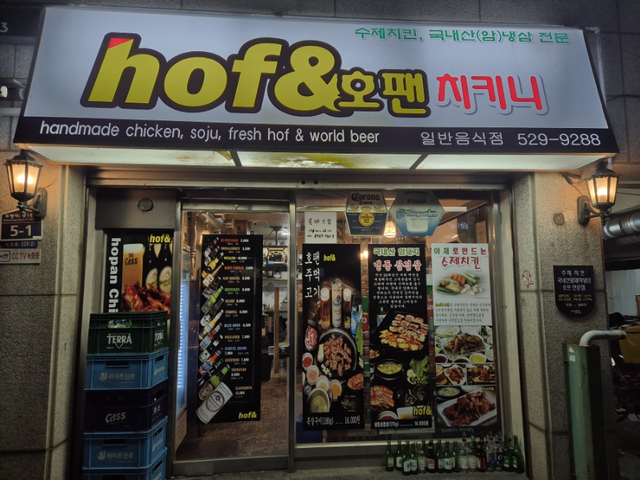 호팬치키니 이미지