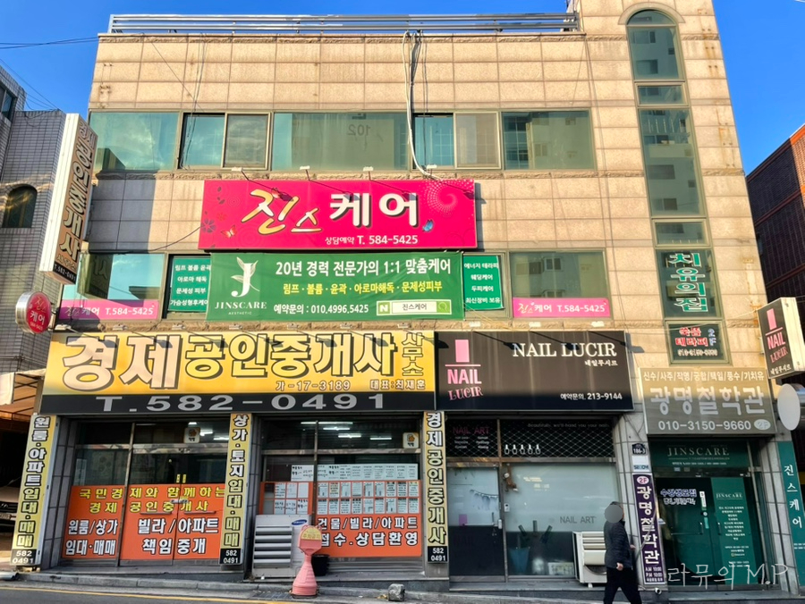 진스케어 이미지