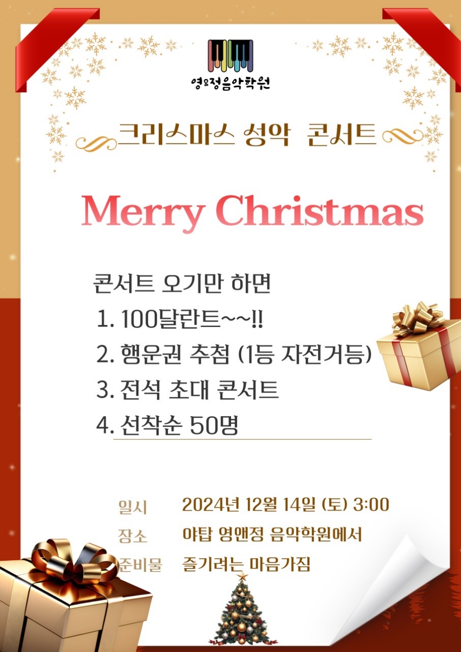 야탑영앤정음악학원 이미지