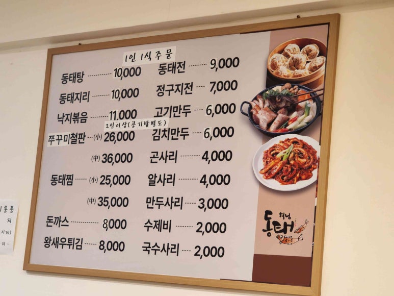 형님동태 이미지