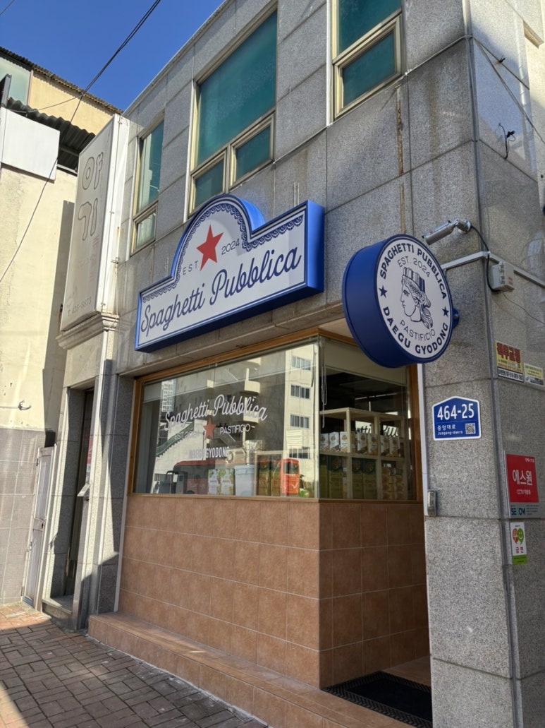 스파게티 퍼블리카 이미지
