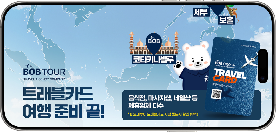 비오비트레블 이미지