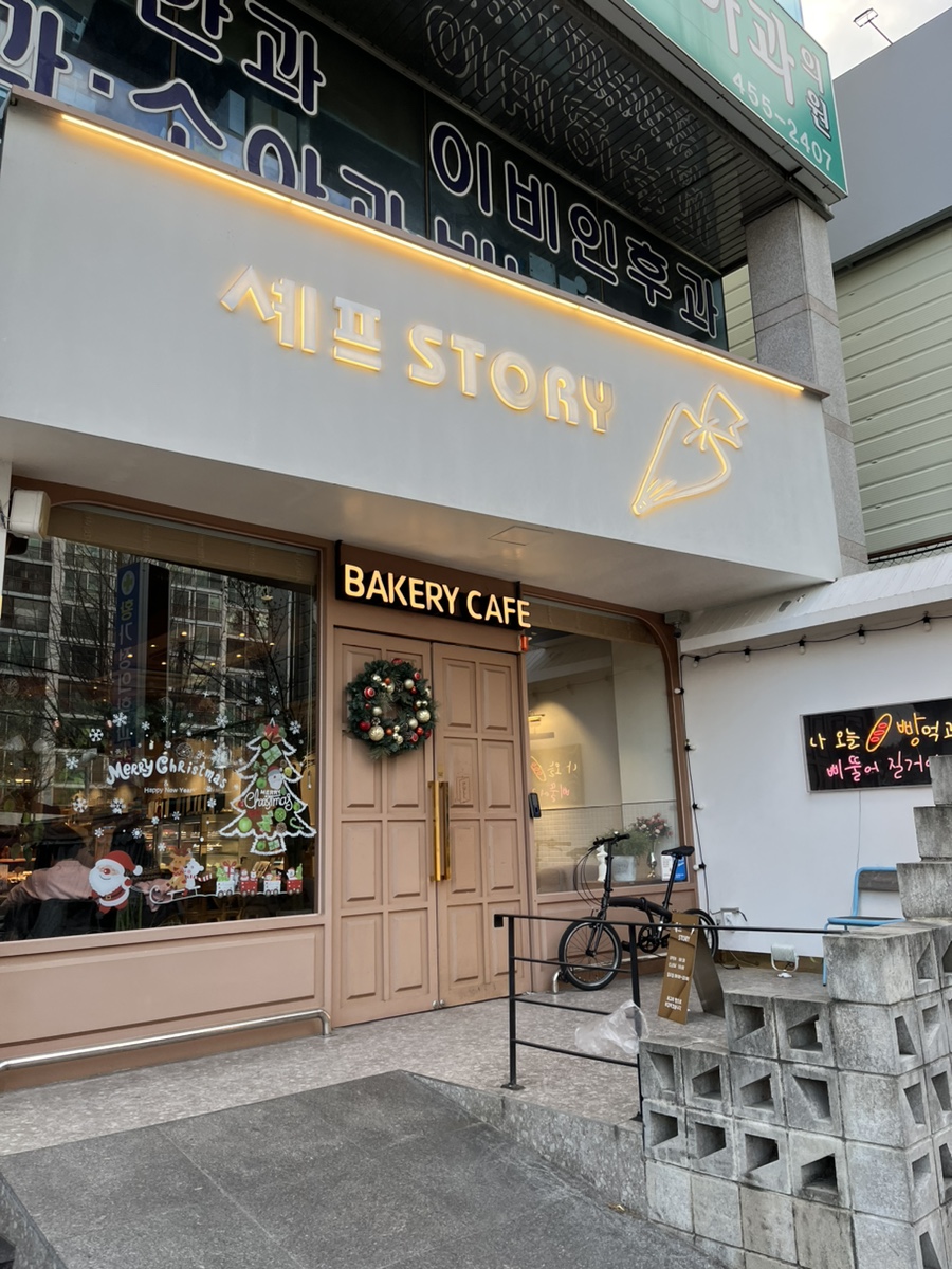 우리마트옆 이미지