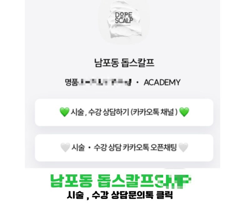 돕스칼프 이미지