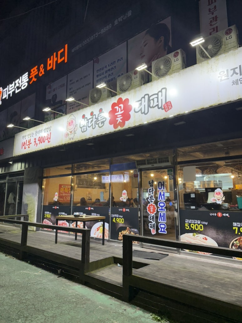 남다른꽃대패 이미지