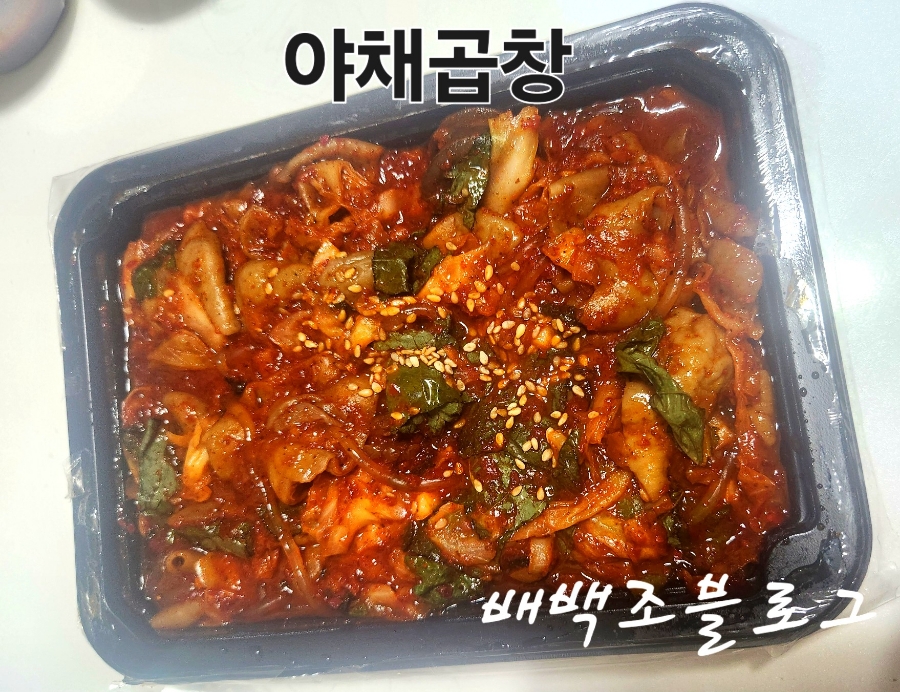 꼴통집본점 이미지