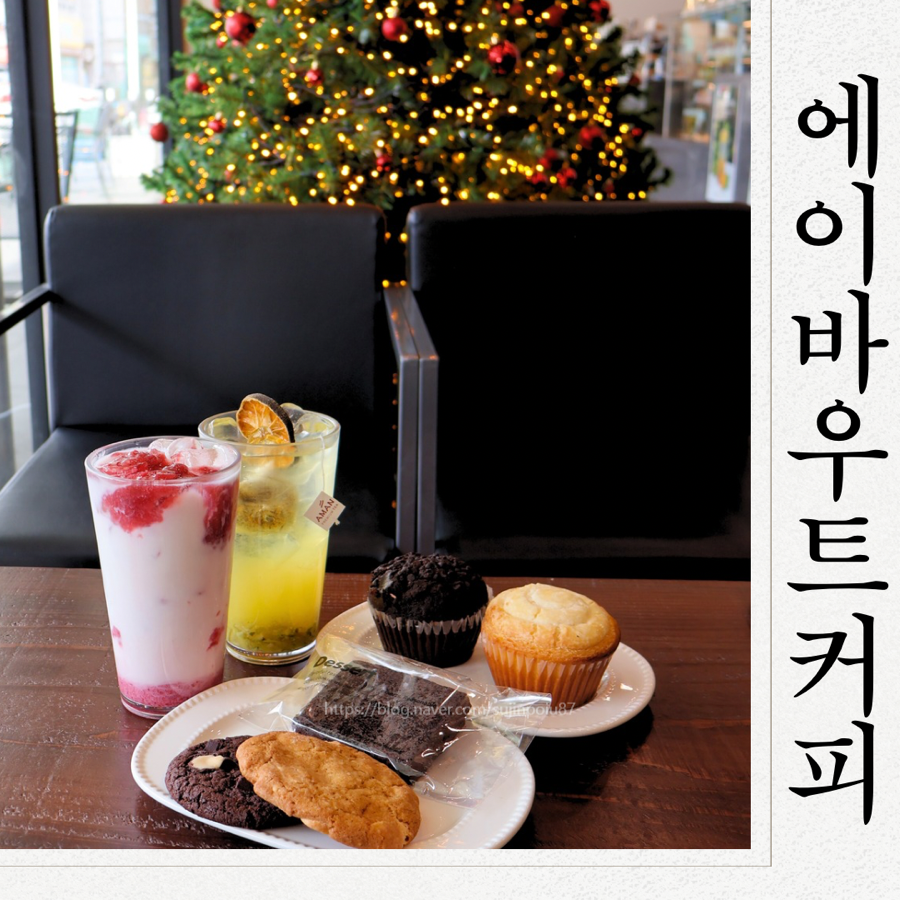 에이바우트상모사곡점 이미지