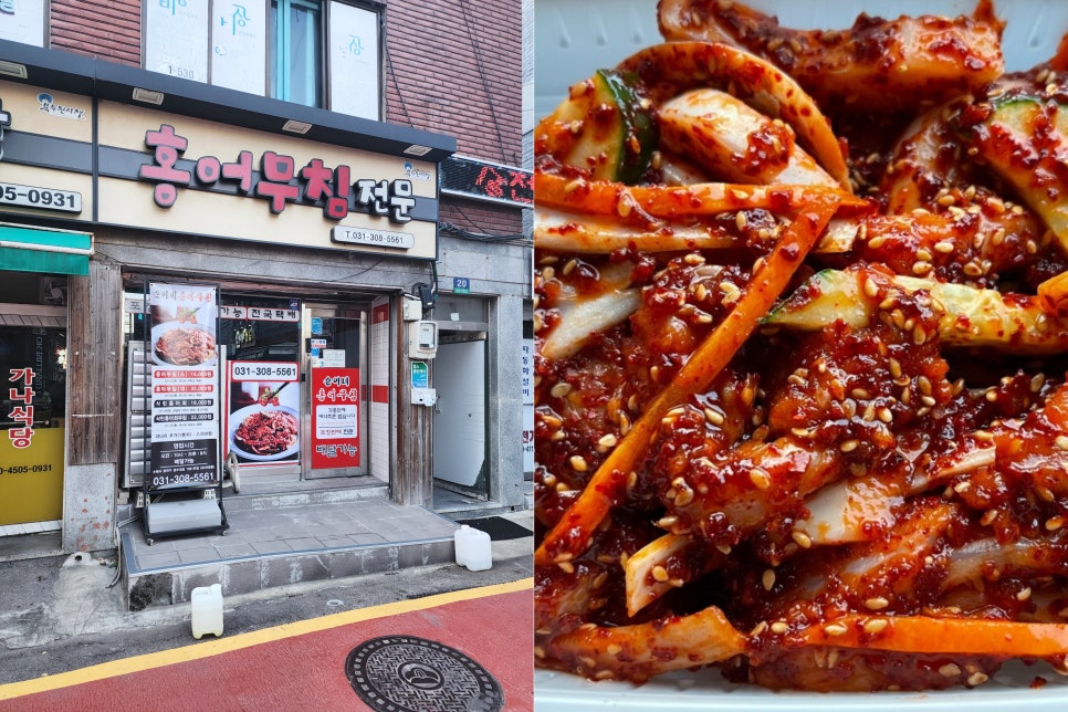 순이네홍어무침 이미지