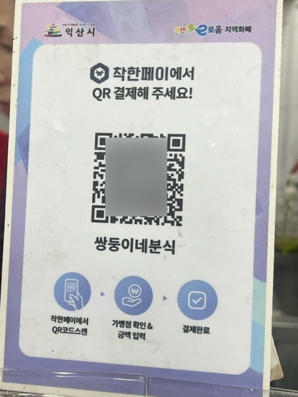 쌍둥이네분식 이미지