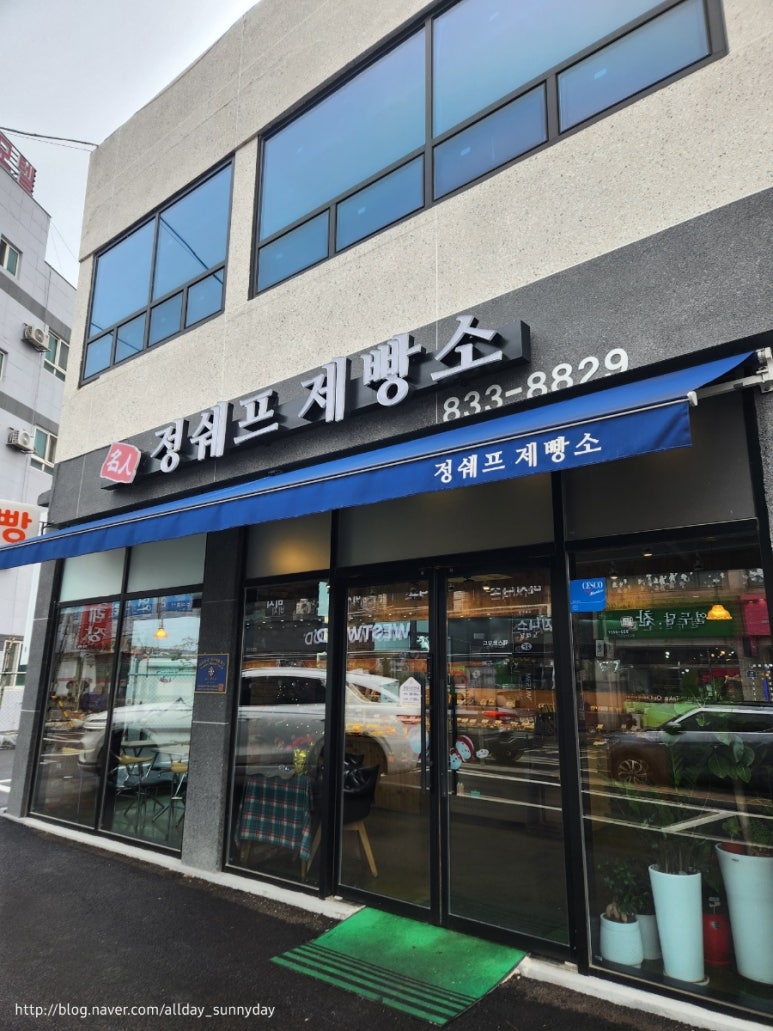 정쉐프 제빵소 이미지