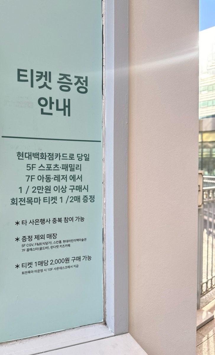 목마코너 이미지