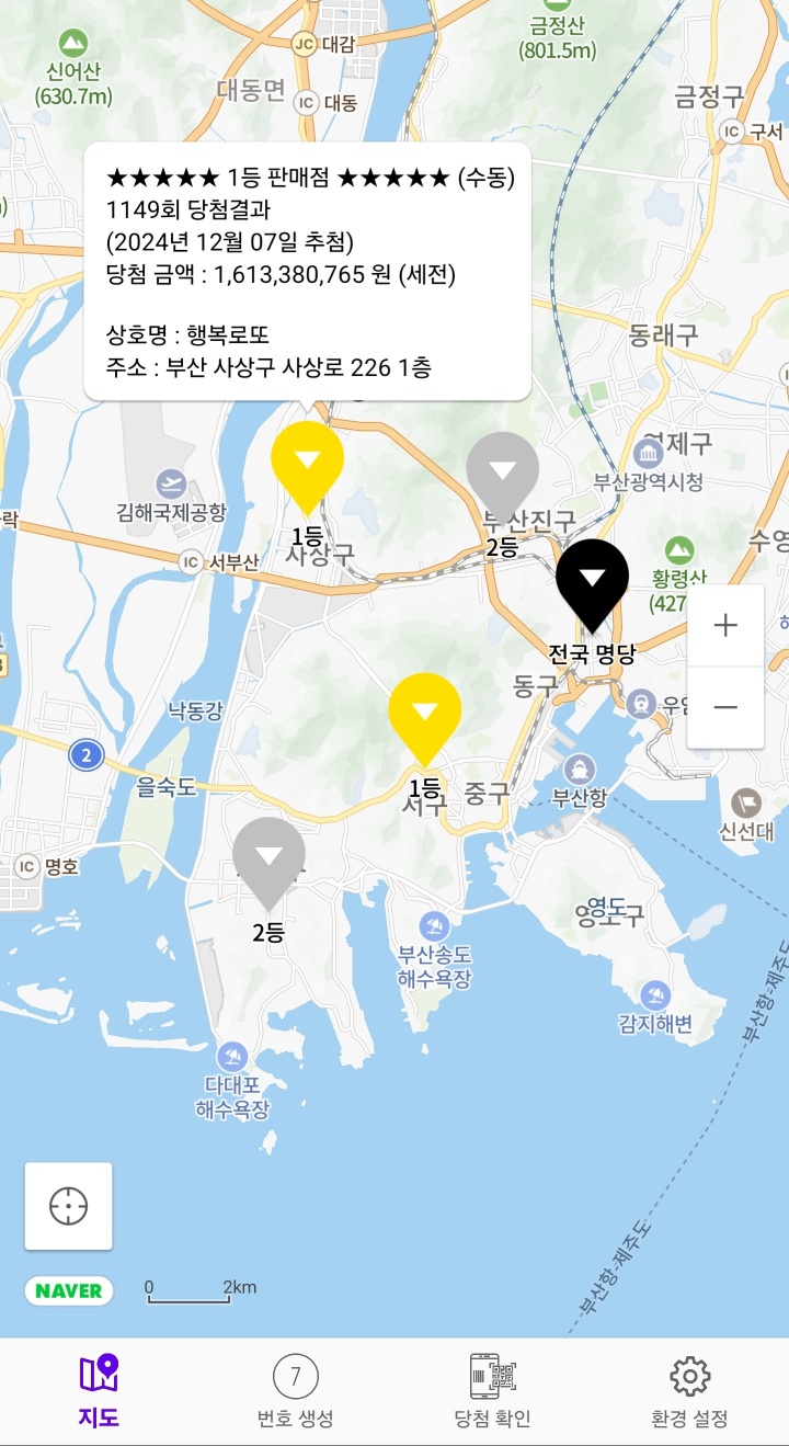 럭키로또복권판매점 이미지
