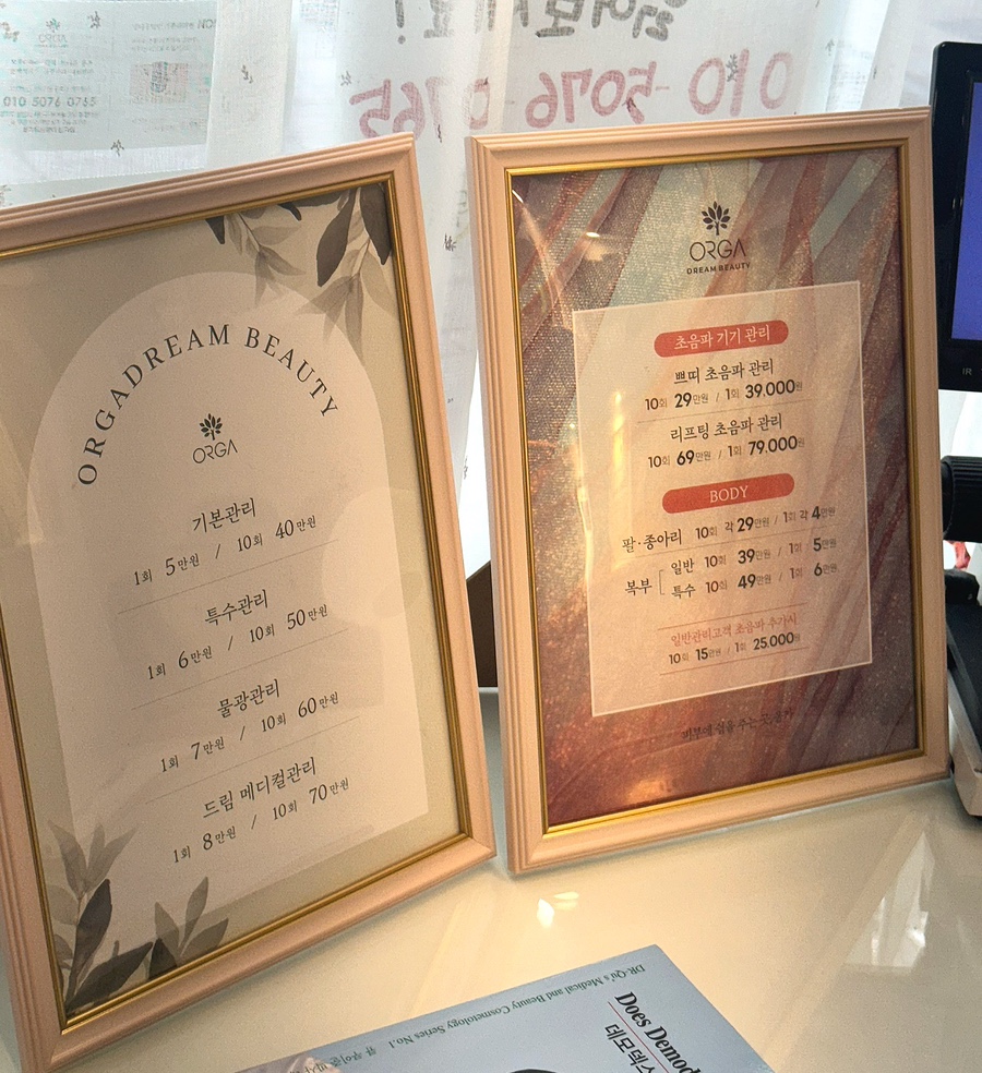 올가드림뷰티 삼가점 이미지