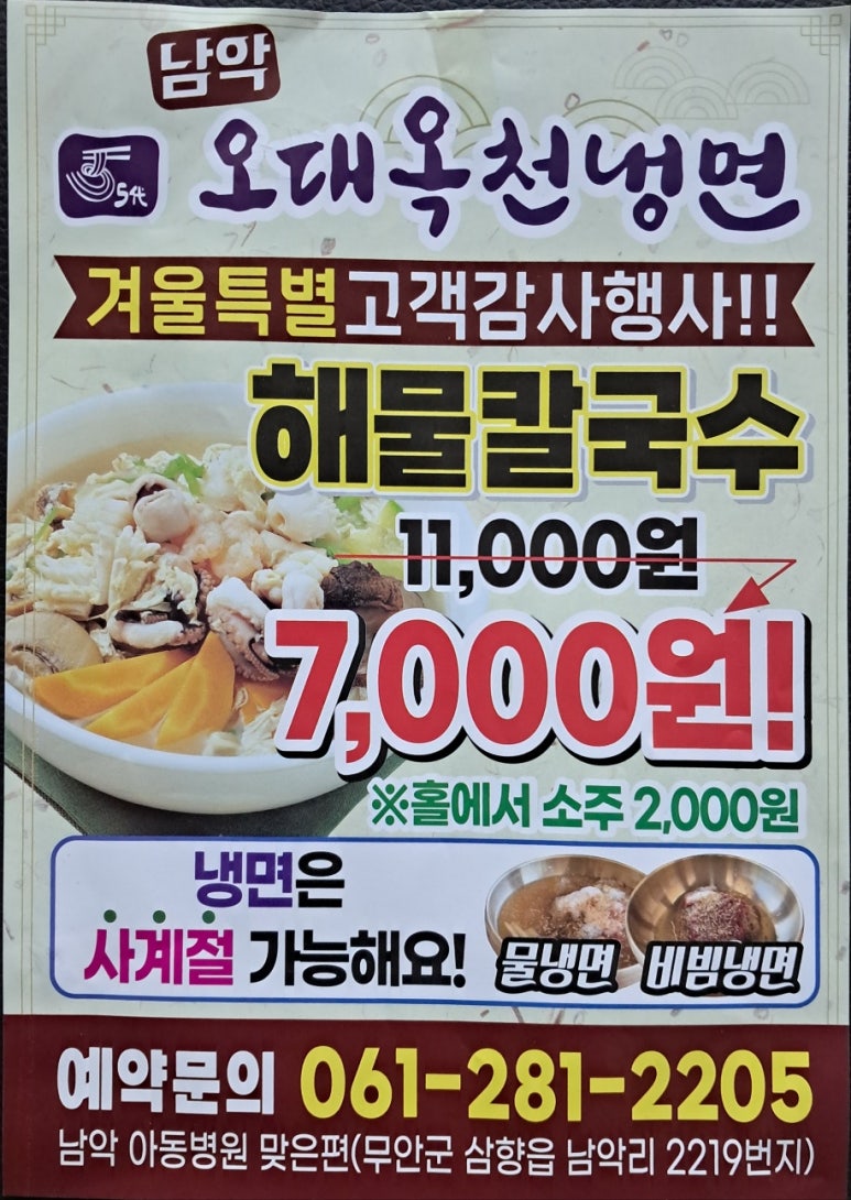 오대칼국수 이미지