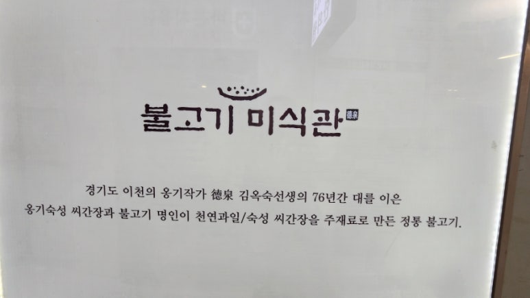 웅기불고기 이미지