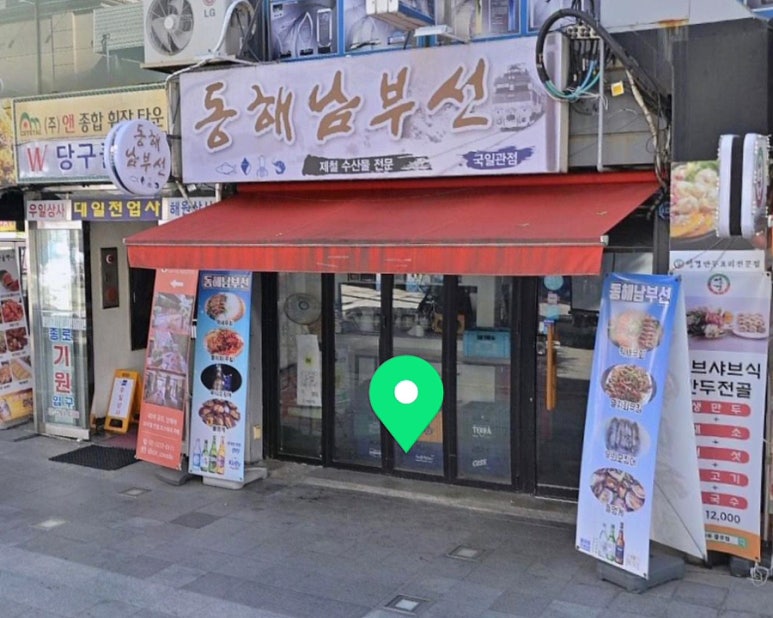 동해남부선 국일관점 사진 8