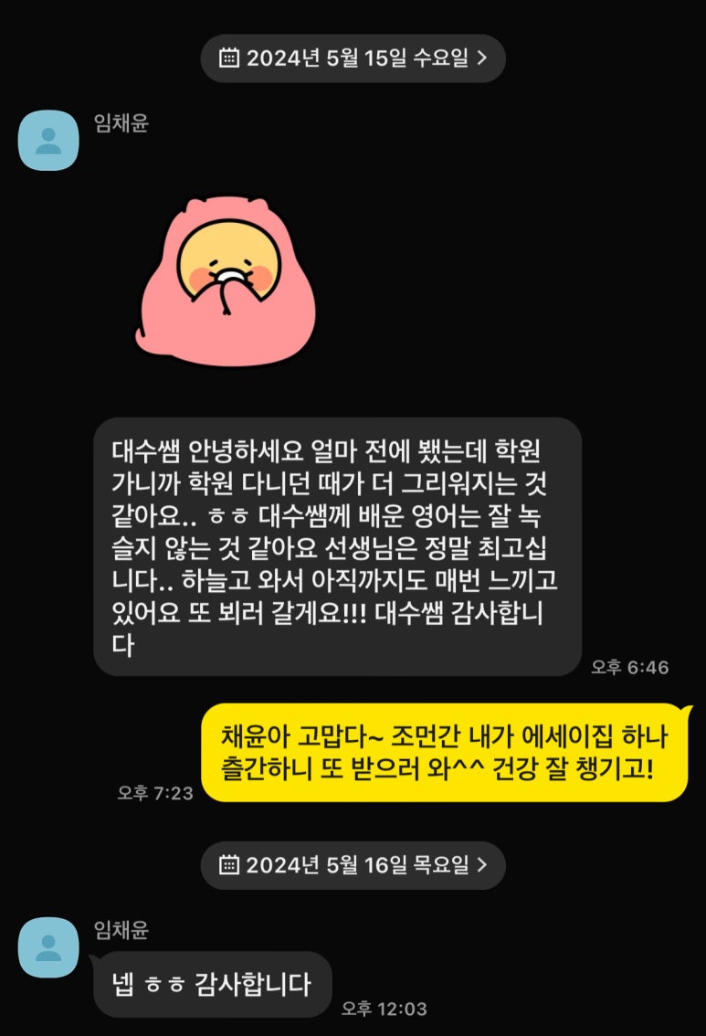 박대수영어학원 이미지