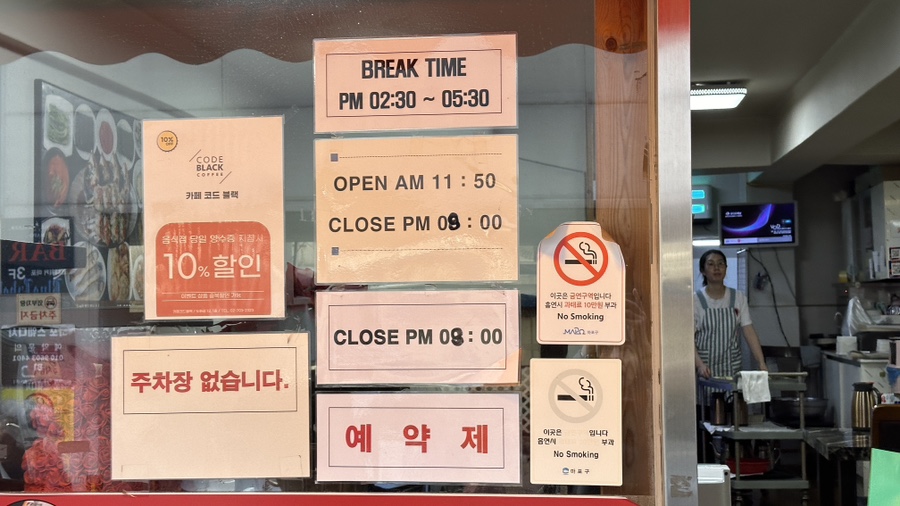 서산꽃게전문점 이미지