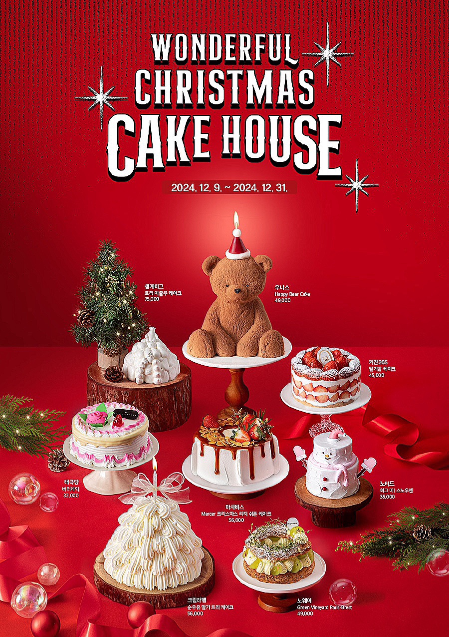 하우스케이크(House cake) 이미지