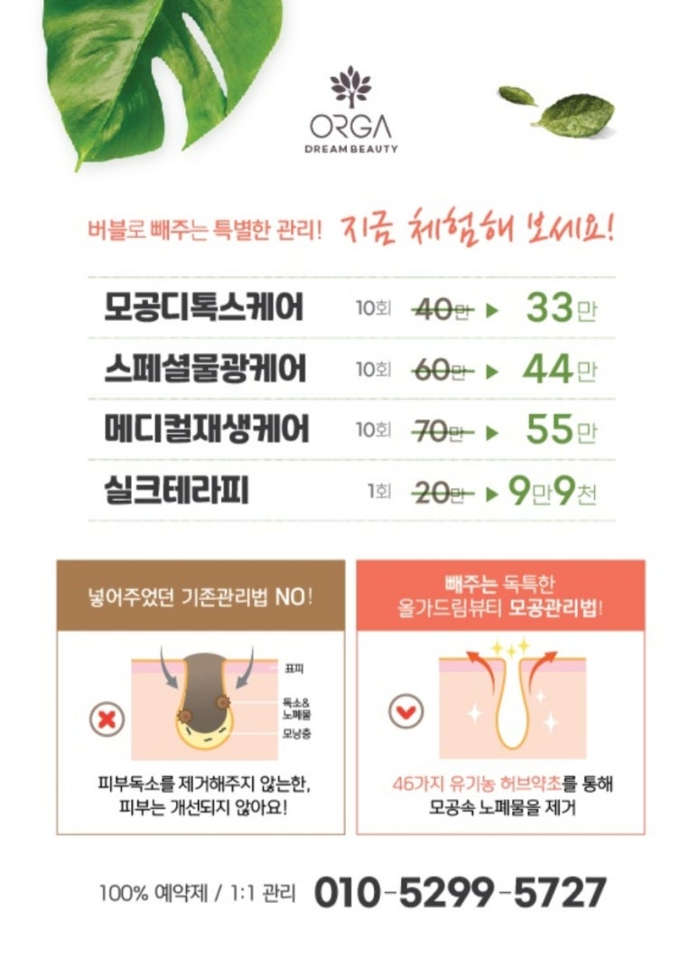 올가드림뷰티만현마을 이미지