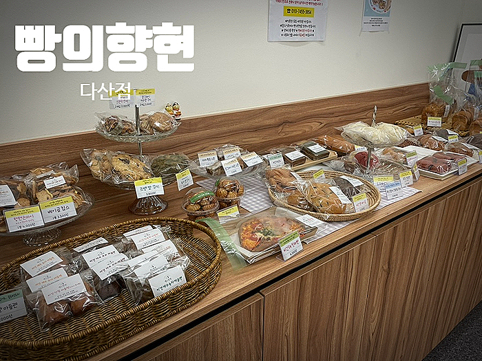 빵의향현 이미지
