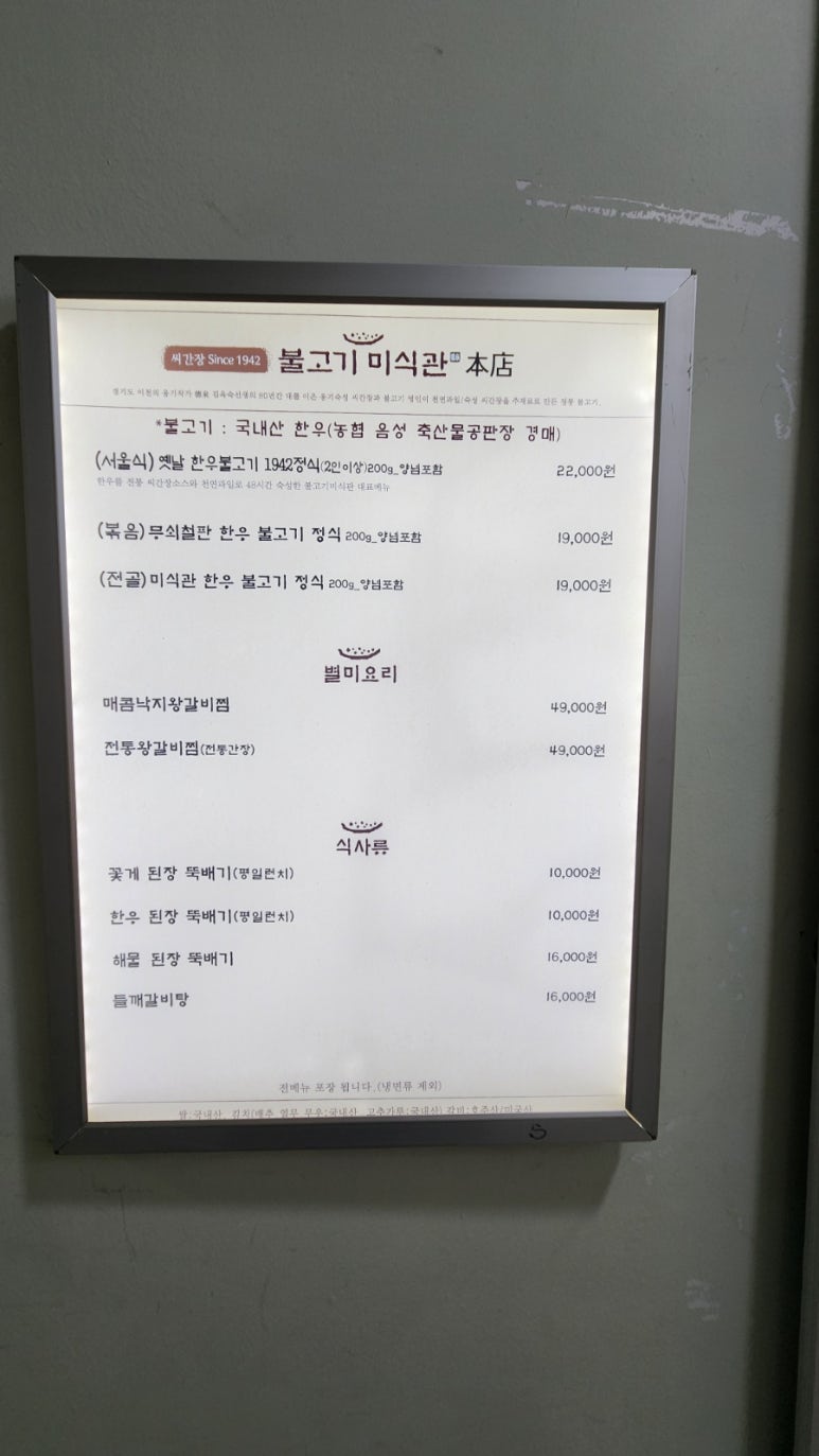 웅기불고기 이미지
