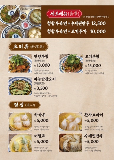 마마파오추 이미지