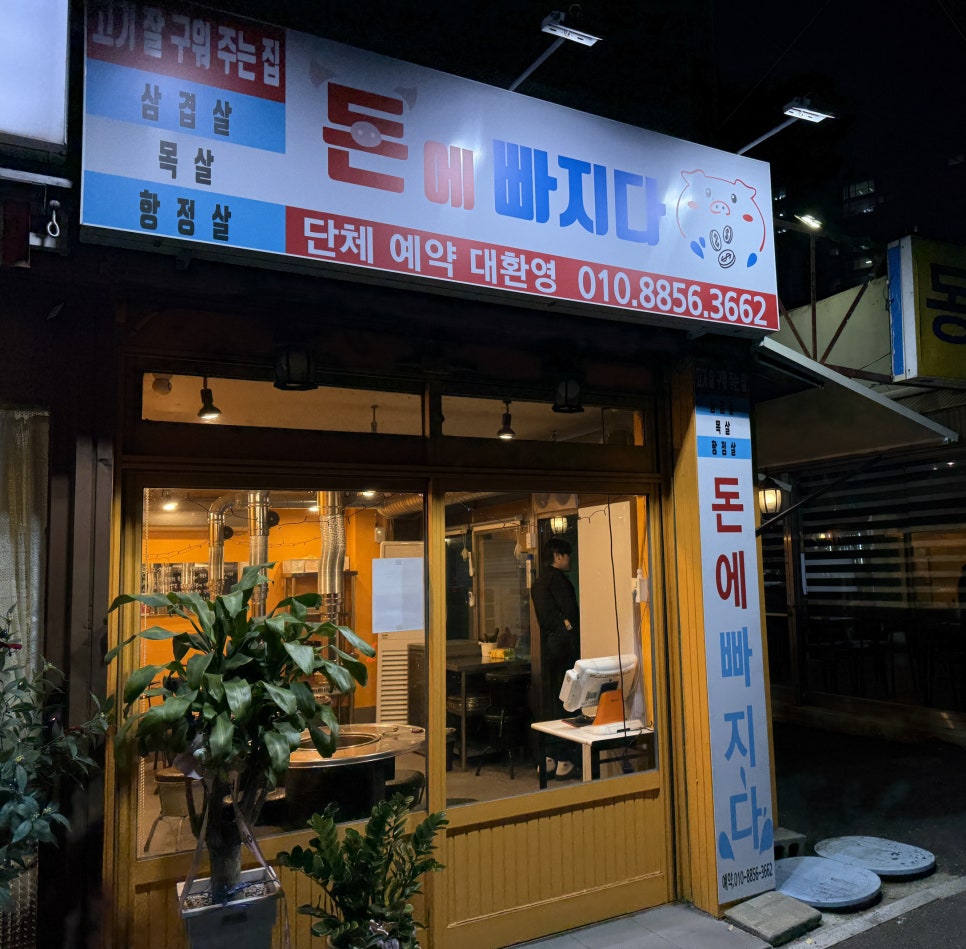 돈에 빠지다 이미지
