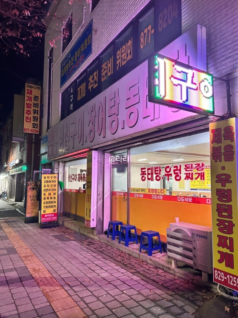 다도식당 이미지
