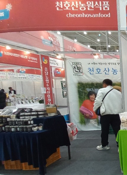 천호산농원식품 이미지