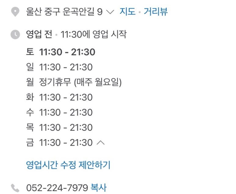 다운목살구이식당 이미지