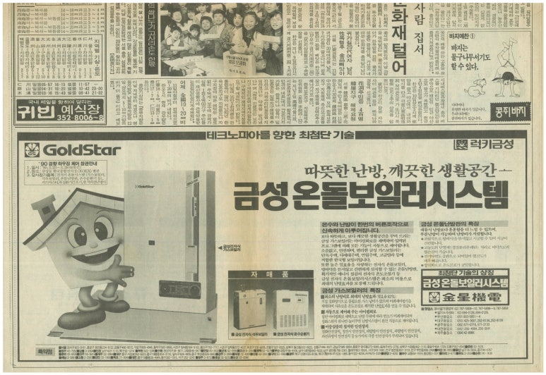 금성보일러 이미지