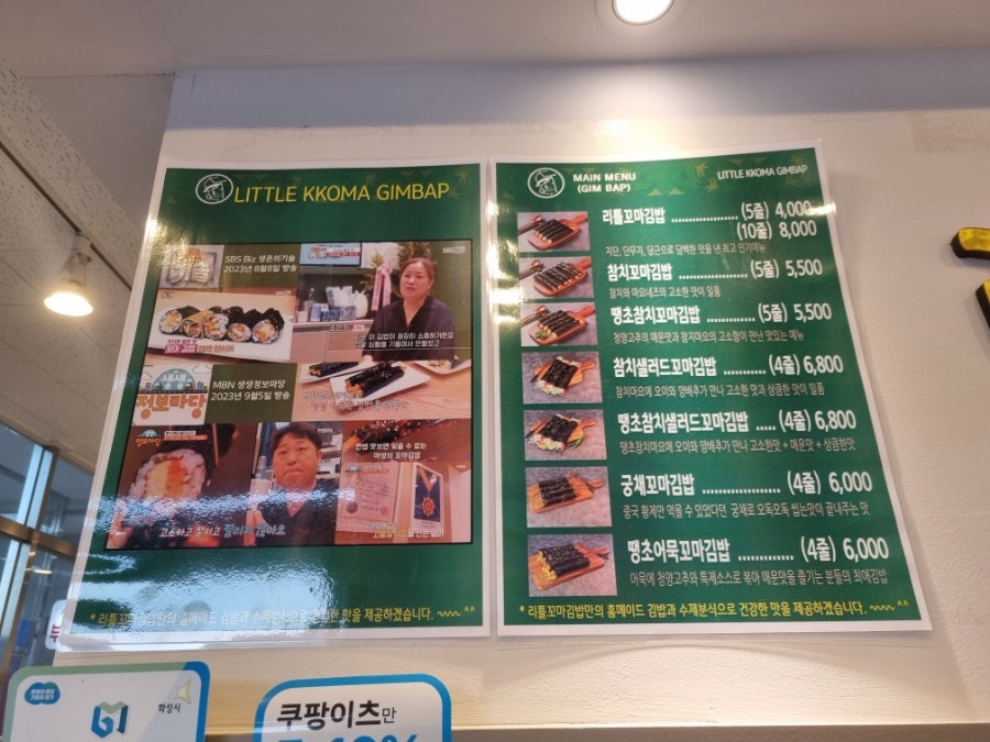 온동네 꼬마김밥 이미지