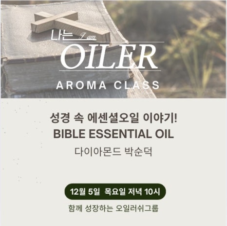 블루아로마 이미지