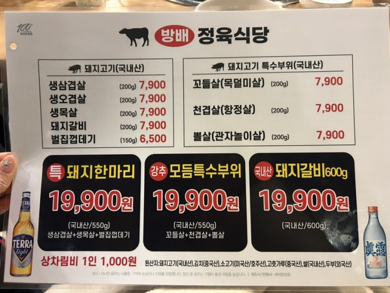 방배 정육식당 이미지