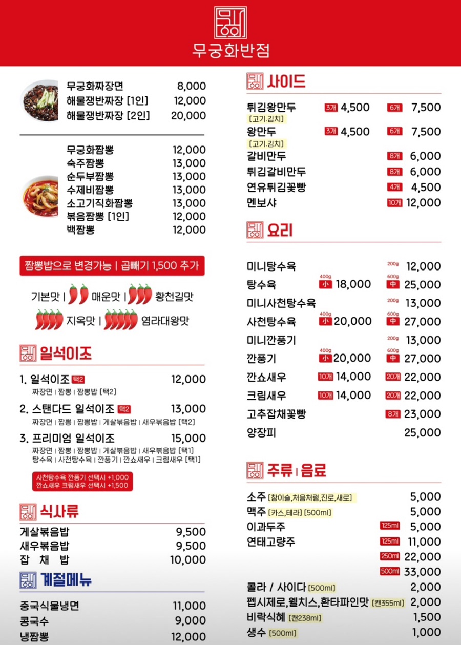 24시반점 이미지