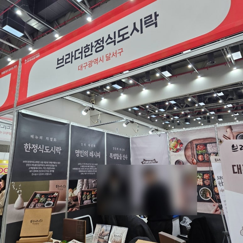 브라더반찬연구소 이미지