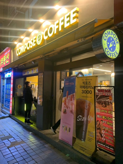컴포즈커피 고양원당혁신점 이미지