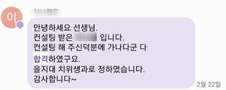 더튜터입시컨설팅 이미지