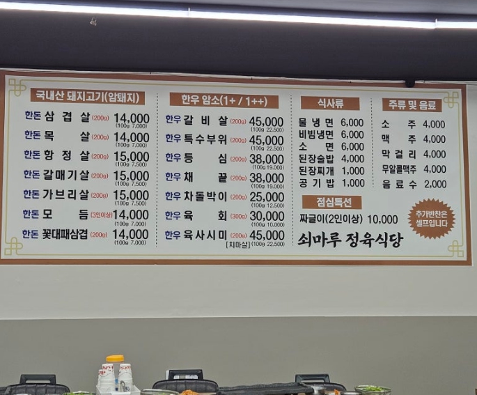 정육공간 이미지