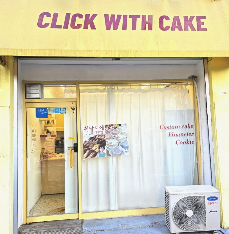 클리케 사진 6