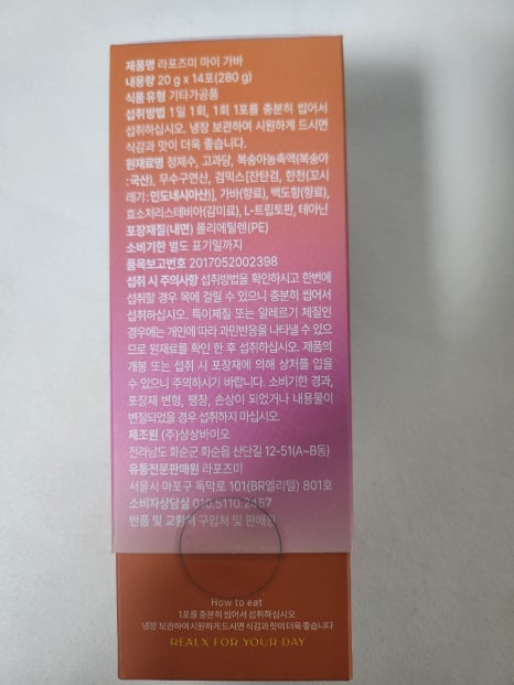 라포즈미 이미지