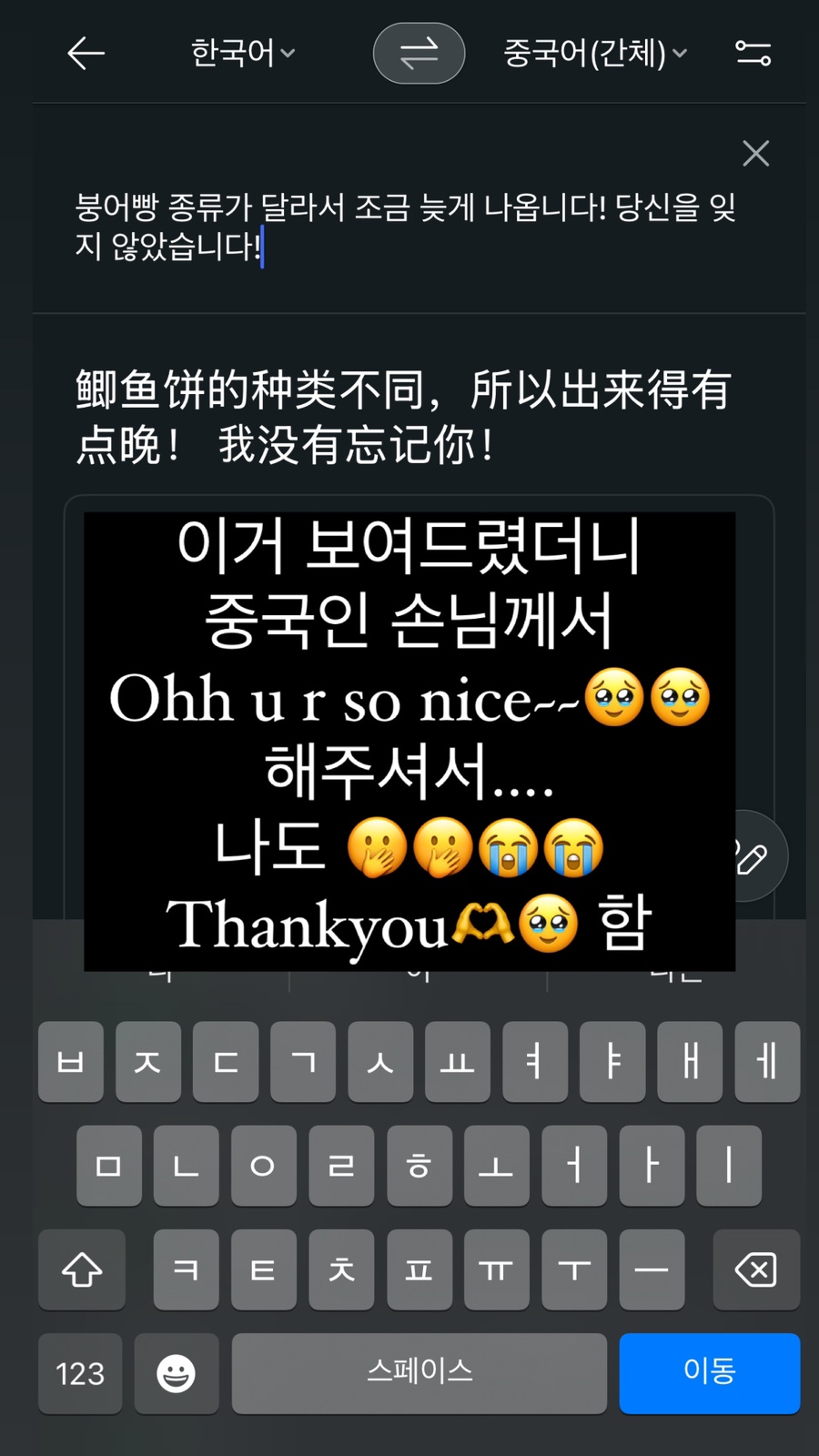 구해줘과외 이미지