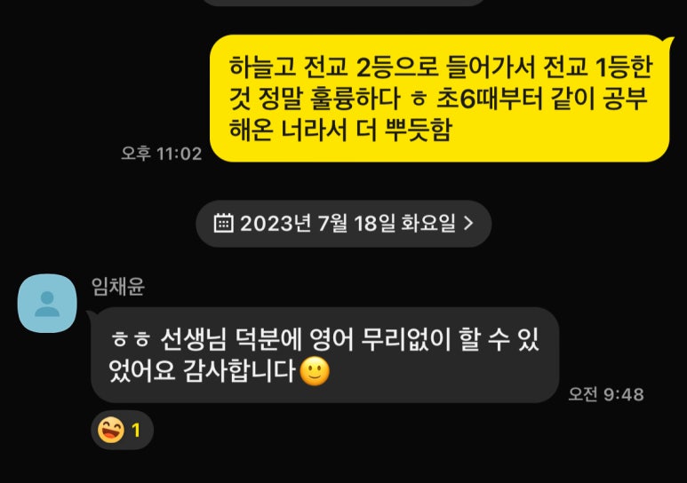 박대수영어학원 이미지