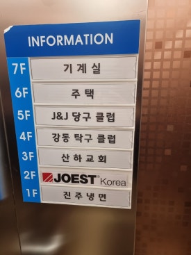 J&J당구장 이미지