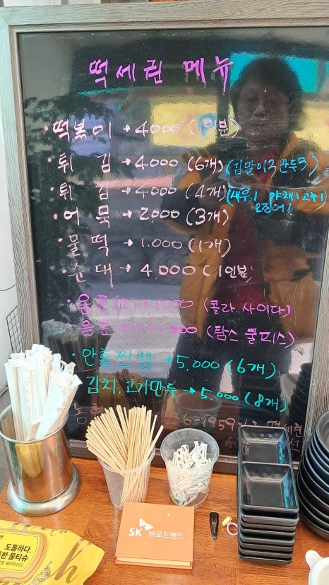 떡세권 이미지