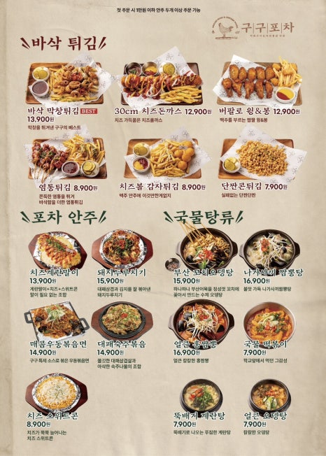 구구포차 이미지