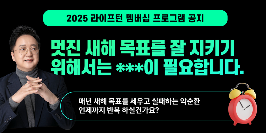 라이프맵핑 이미지