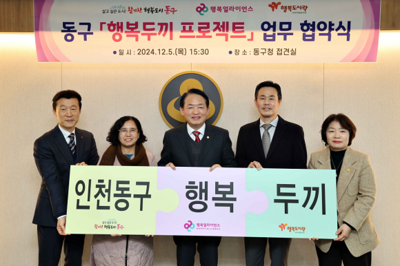 행복나래사회적협동조합 이미지